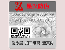 紙質(zhì)rfid電子標(biāo)簽多少錢一個？