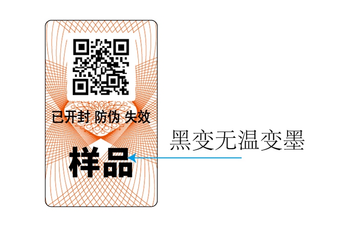 溫變防偽標(biāo)簽是什么原理？效果如何？
