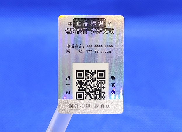 防偽標簽常見的尺寸有哪些，如何選擇?