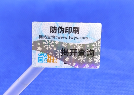 防偽標簽的多重優(yōu)勢，助力產(chǎn)品騰飛