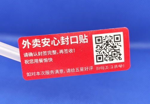 小小二維碼，防偽大能量：探秘二維碼防偽標簽
