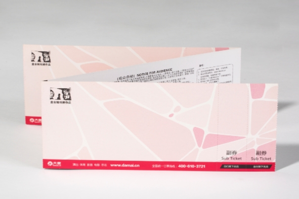 還在為找靠譜防偽門票印刷廠家發(fā)愁?看完你就會了