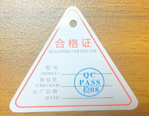 產(chǎn)品合格證找什么公司定制？