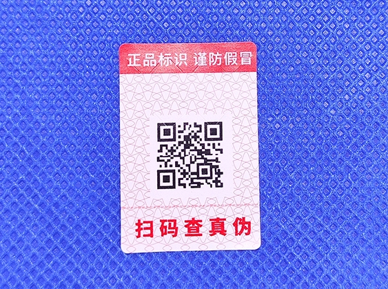 光變防偽標(biāo)簽的出現(xiàn)，這些行業(yè)有福了!