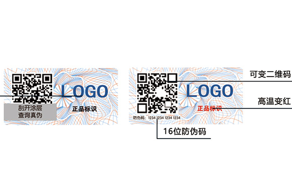 悄悄做個溫變防偽標簽，讓假貨無處遁形!