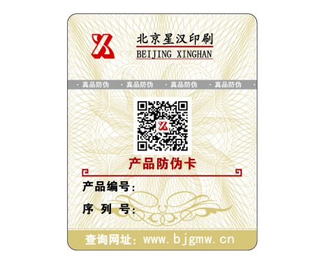 安全線防偽標簽，到底有多安全？