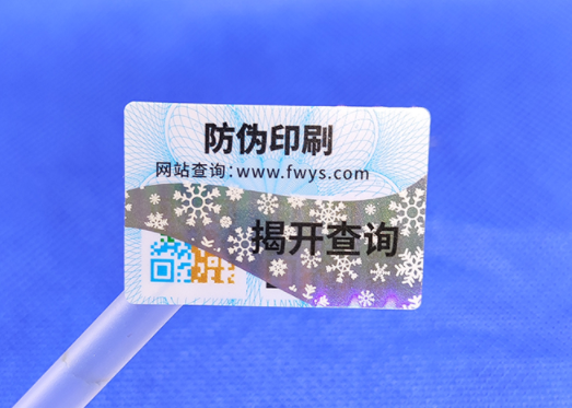 詳細說一說防竄貨防偽標簽定制流程