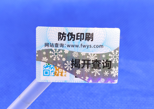 防偽標(biāo)簽覆膜的核心優(yōu)勢有哪些?