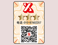 3D光彩光變防偽標簽