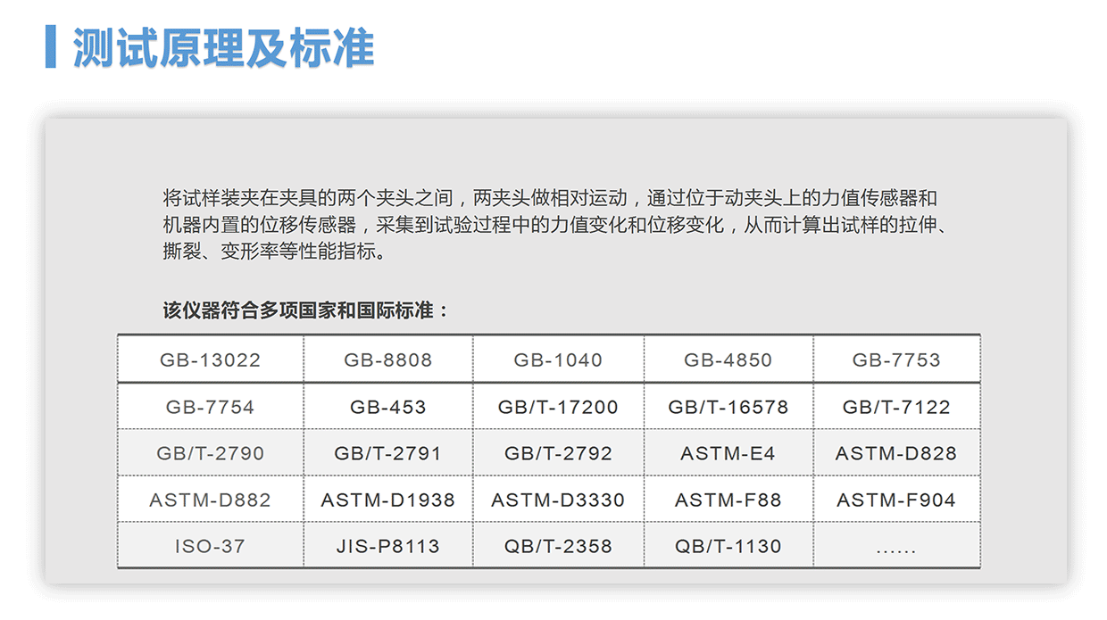 XLW-L智能电子拉力试验机(图6)