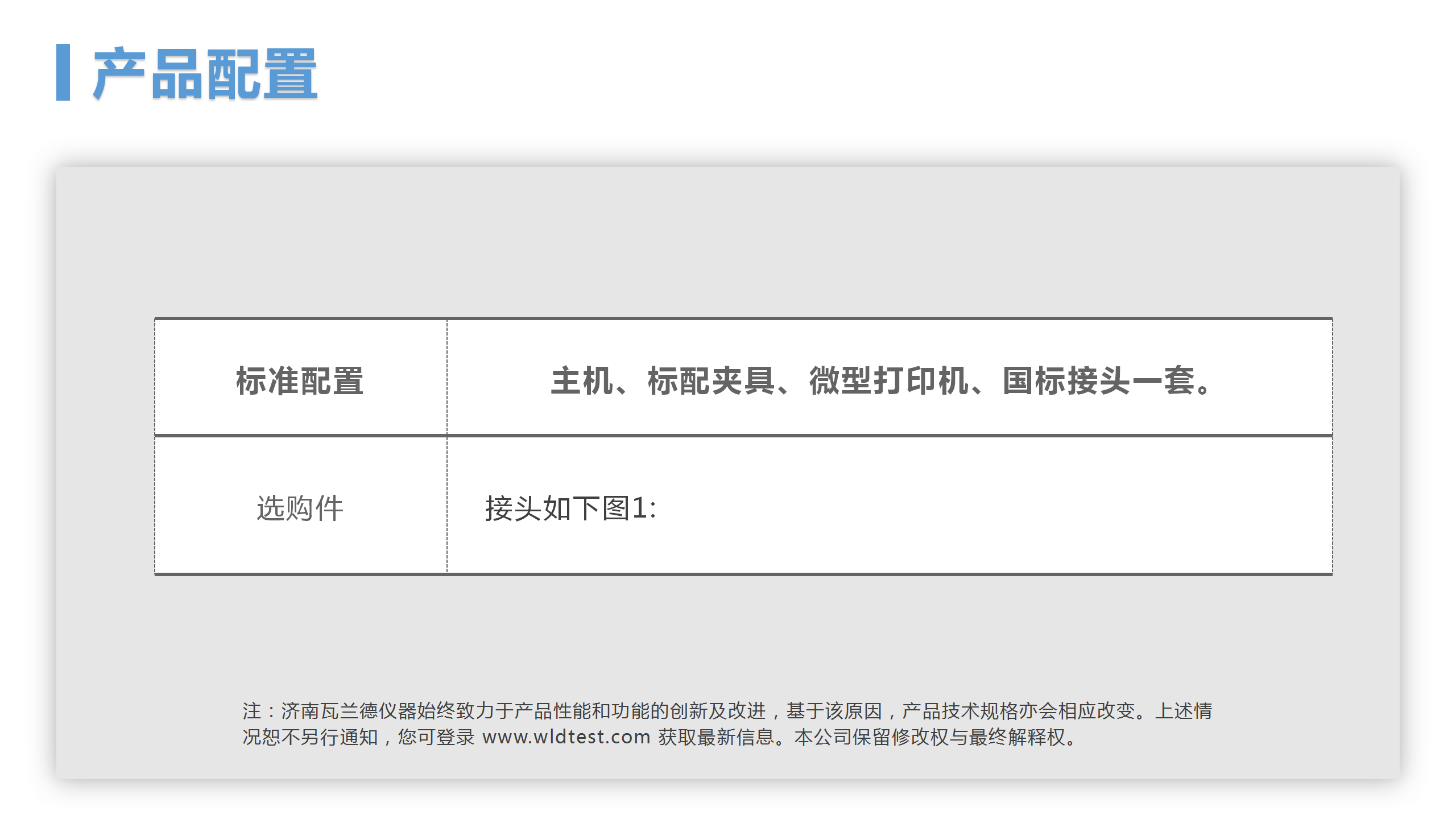 WY-015A 6%鲁尔接头性能测试仪(图6)