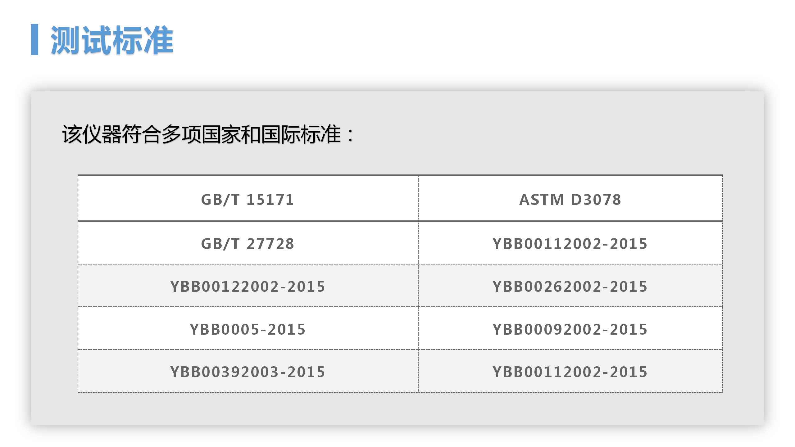 MFY-CM-密封试验仪(图6)